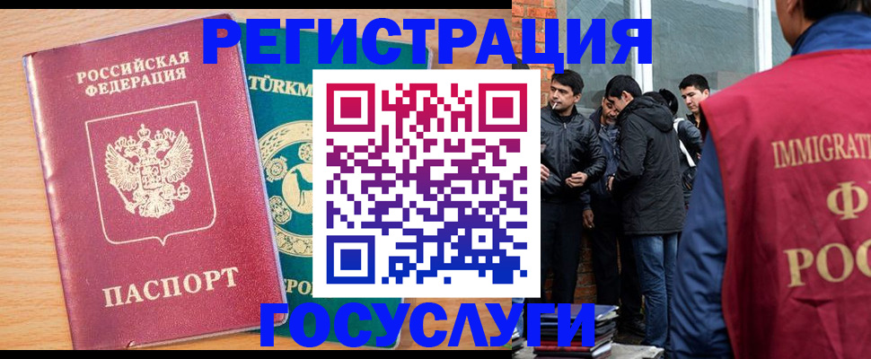 прописка штамп в Ногинске