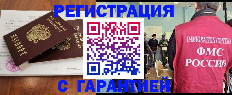 прописка в квартире в Ногинске