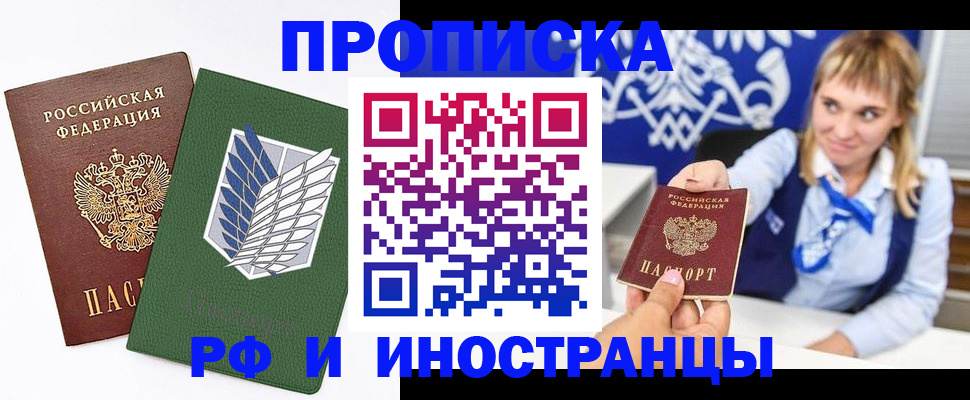 временная регистрация гарантия в Ногинске