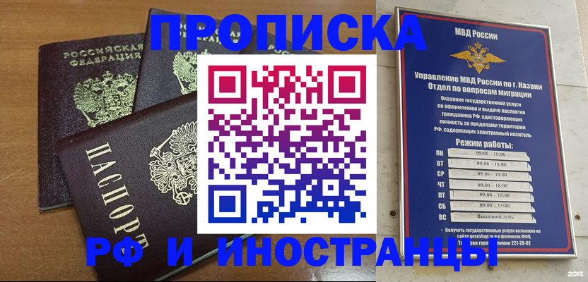 регистрация для школы в Ногинске